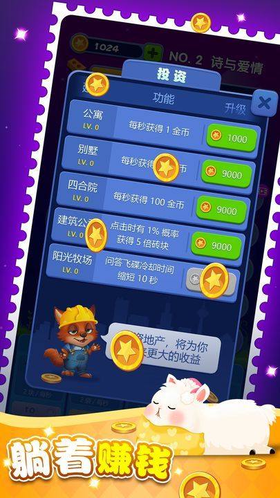 梦境建筑师手机版 v0.1.0安卓版