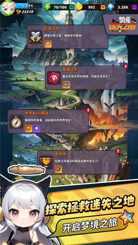 梦境迷失之地 v1.6.738安卓版
