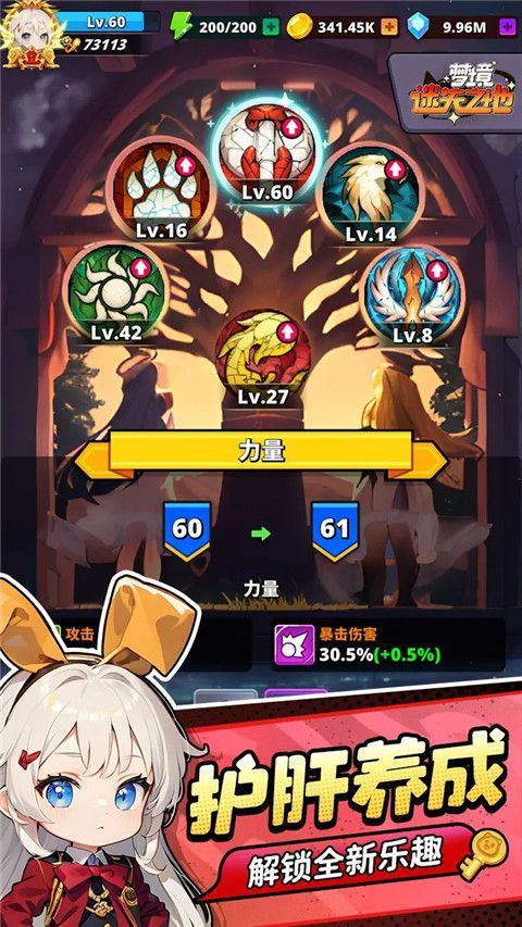 梦境迷失之地 v1.6.738安卓版