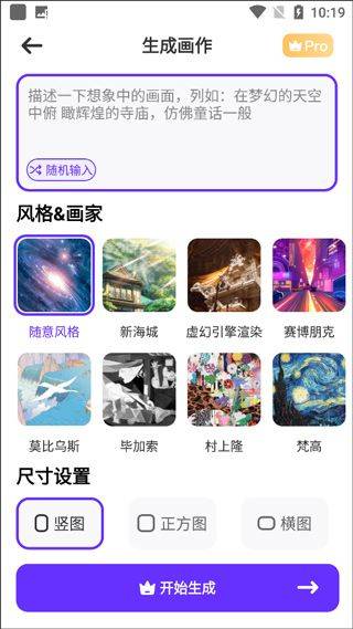 梦幻AI画家app v1.26.0403安卓版