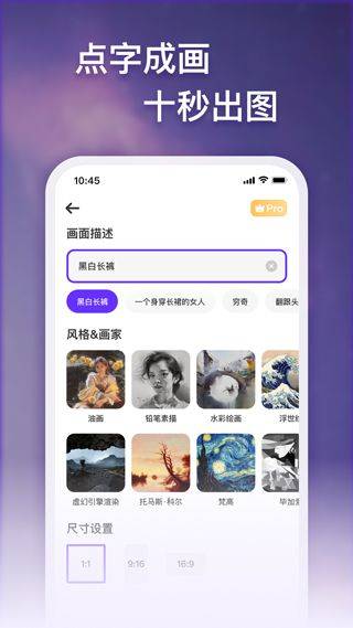 梦幻AI画家app v1.26.0403安卓版