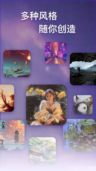 梦幻AI画家app v1.26.0403安卓版