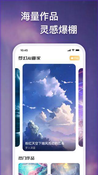 梦幻AI画家app v1.26.0403安卓版