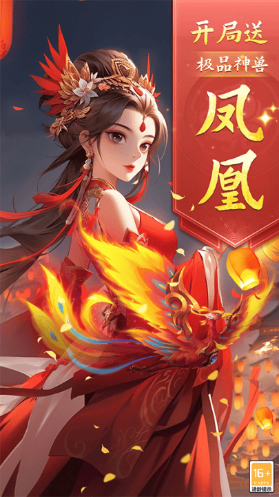 梦幻仙语手游 v4.77.13 最新版 梦幻仙语手游 v4.77.13 最新版