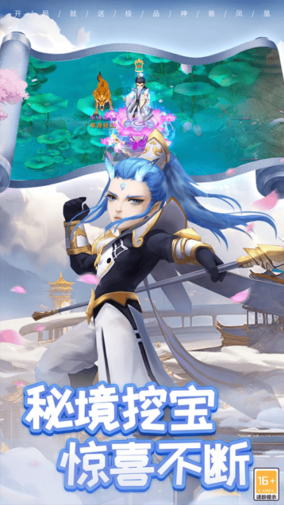 梦幻仙语手游 v4.77.13 最新版