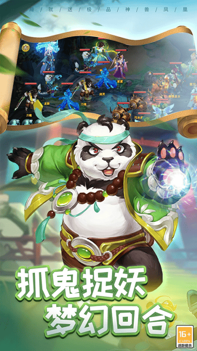 梦幻仙语手游 v4.77.13 最新版