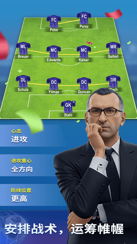梦幻冠军足球小米版 v3.1.11安卓版