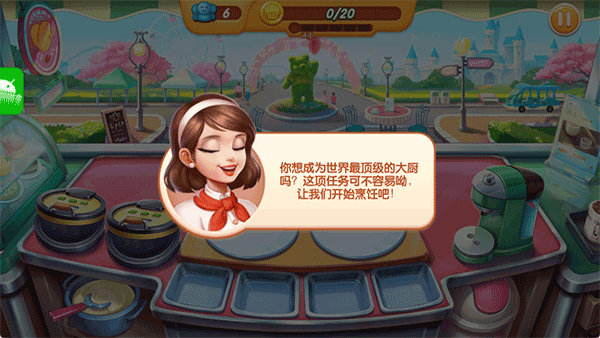 梦幻厨房游戏 v2.1.31.5089安卓版