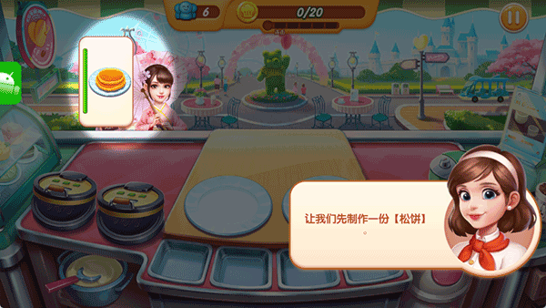 梦幻厨房游戏 v2.1.31.5089安卓版