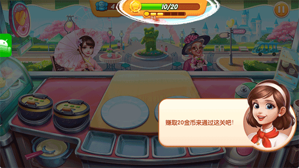 梦幻厨房游戏 v2.1.31.5089安卓版