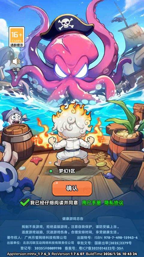 梦幻回响 v1.0.20安卓版