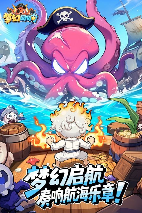 梦幻回响 v1.0.20安卓版