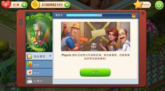 梦幻家园国际版 v8.7.600安卓版