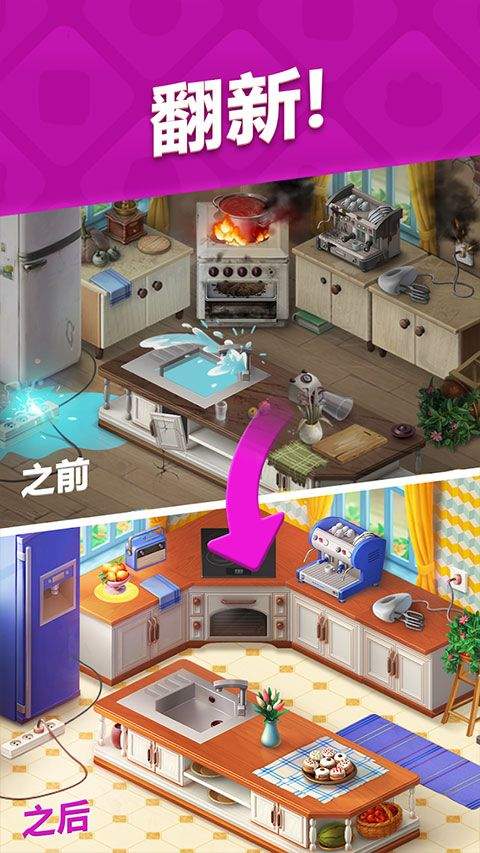 梦幻家园国际版 v8.7.600安卓版