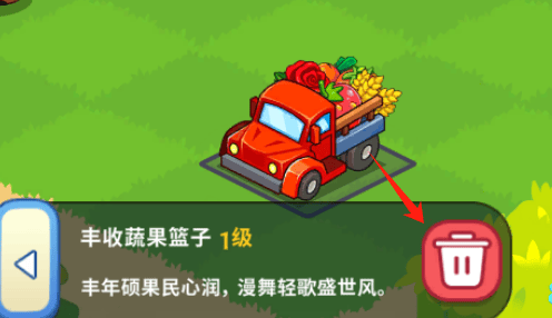 梦幻庄园手游 v1.4.0 安卓版 梦幻庄园手游 v1.4.0 安卓版