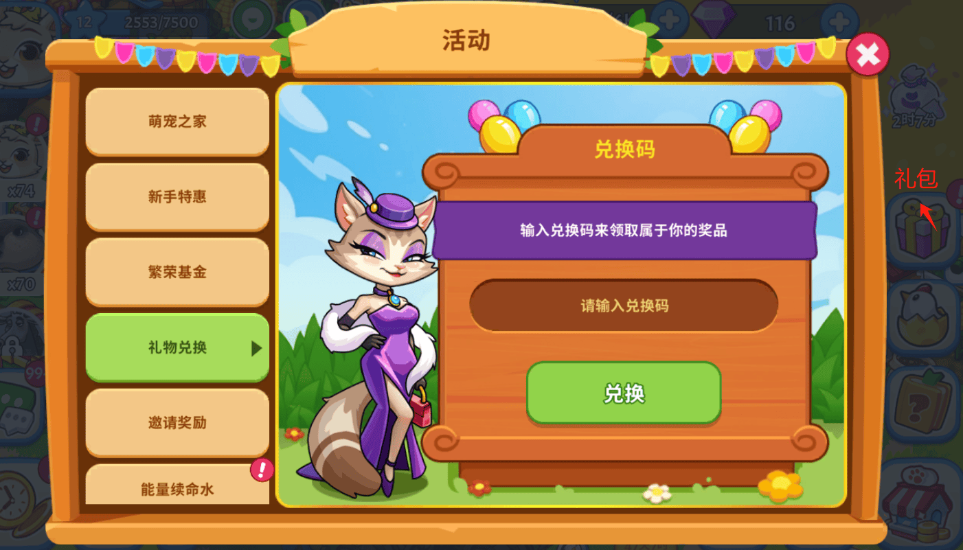 梦幻庄园手游 v1.4.0 安卓版 梦幻庄园手游 v1.4.0 安卓版