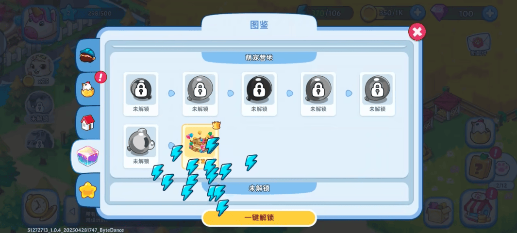 梦幻庄园手游 v1.4.0 安卓版 梦幻庄园手游 v1.4.0 安卓版