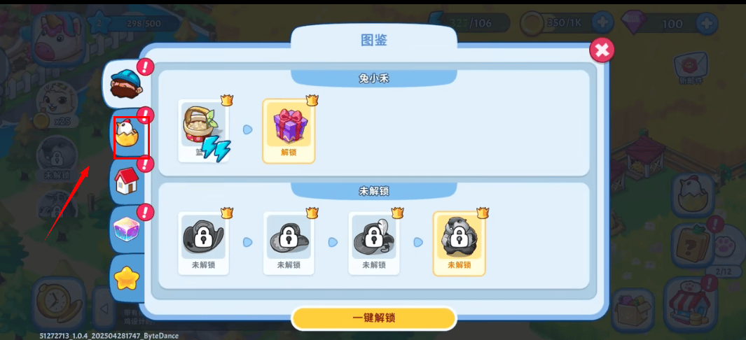 梦幻庄园手游 v1.4.0 安卓版 梦幻庄园手游 v1.4.0 安卓版