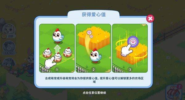 梦幻庄园手游 v1.4.0 安卓版 梦幻庄园手游 v1.4.0 安卓版