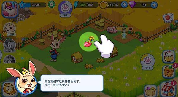 梦幻庄园手游 v1.4.0 安卓版 梦幻庄园手游 v1.4.0 安卓版