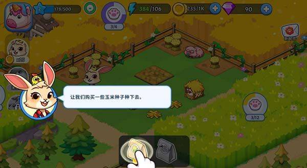 梦幻庄园手游 v1.4.0 安卓版 梦幻庄园手游 v1.4.0 安卓版