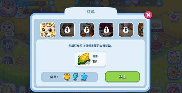 梦幻庄园手游 v1.4.0 安卓版 梦幻庄园手游 v1.4.0 安卓版