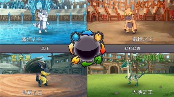 梦幻怪兽 v2.63安卓版
