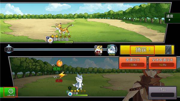 梦幻怪兽 v2.63安卓版