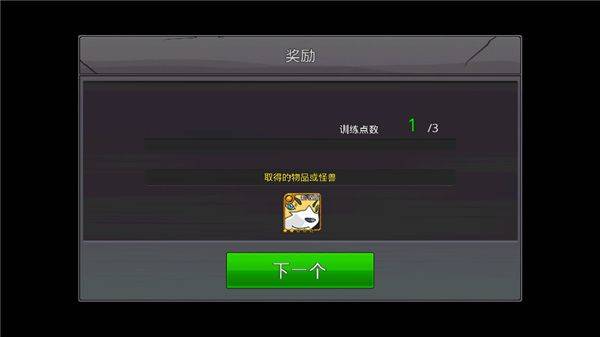 梦幻怪兽 v2.63安卓版
