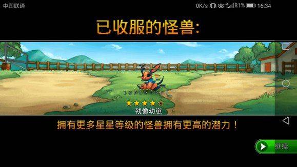 梦幻怪兽 v2.63安卓版