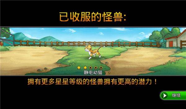 梦幻怪兽 v2.63安卓版