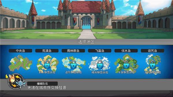 梦幻怪兽 v2.63安卓版