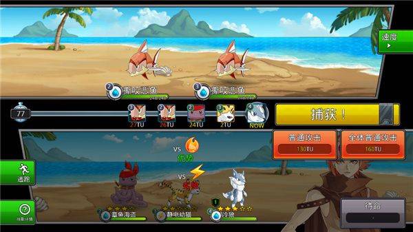 梦幻怪兽中文版 v2.63安卓版