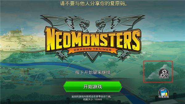 梦幻怪兽中文版 v2.64安卓版
