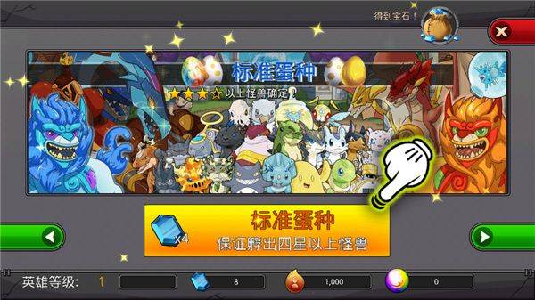梦幻怪兽中文版 v2.64安卓版