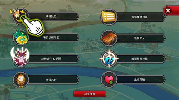 梦幻怪兽中文版 v2.64安卓版