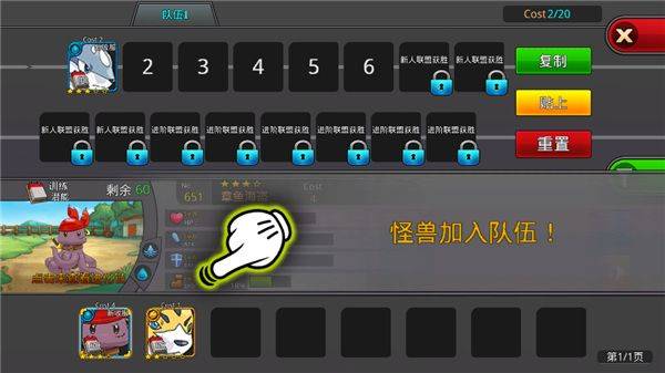 梦幻怪兽中文版 v2.64安卓版