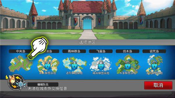 梦幻怪兽中文版 v2.64安卓版