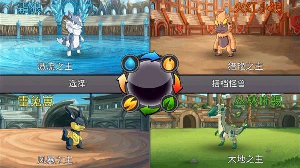 梦幻怪兽中文版 v2.64安卓版