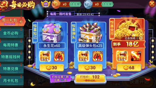 梦幻捕鱼下载安装手机版