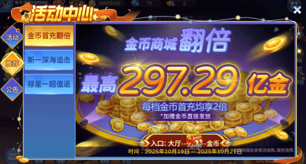 梦幻捕鱼下载安装手机版