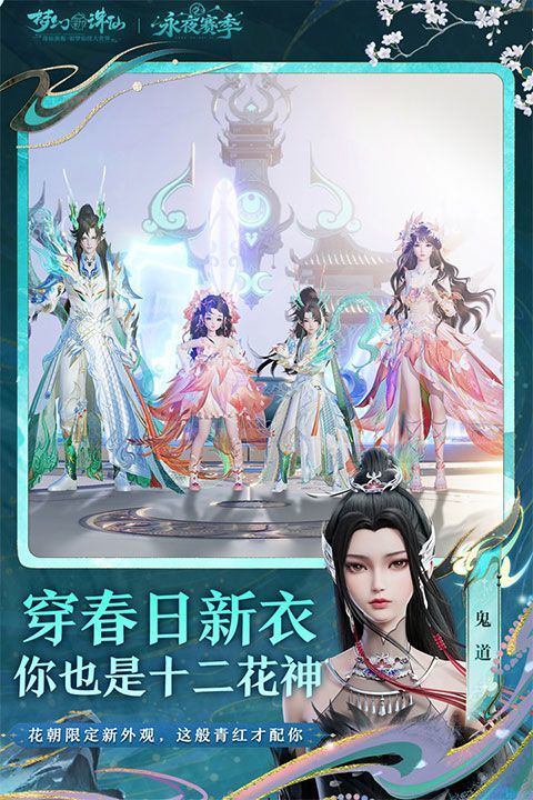 梦幻新诛仙测试服 v1.231.1174安卓版