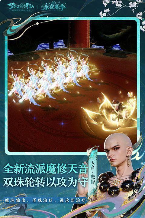 梦幻新诛仙测试服 v1.231.1174安卓版