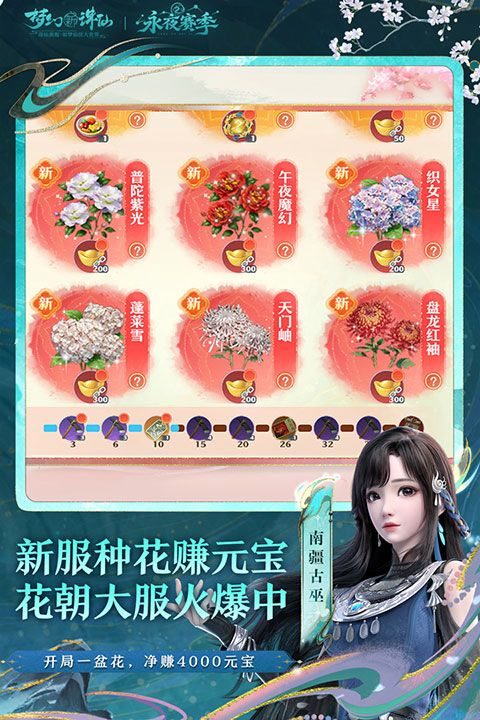 梦幻新诛仙测试服 v1.231.1174安卓版