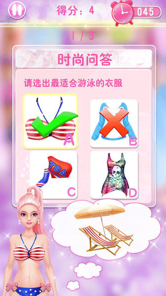 梦幻时装店游戏 v2.0.5 手机版 梦幻时装店游戏 v2.0.5 手机版