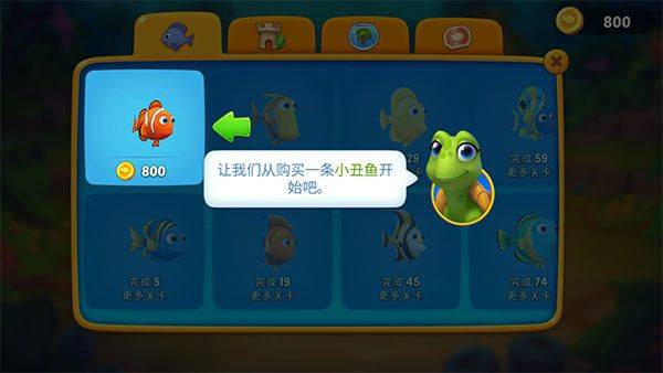 梦幻水族箱最新版本 v9.7.2.0安卓版