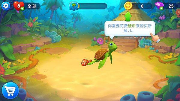 梦幻水族箱最新版本 v9.7.2.0安卓版