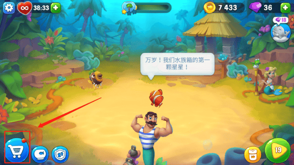 梦幻水族箱最新版本 v9.7.2.0安卓版
