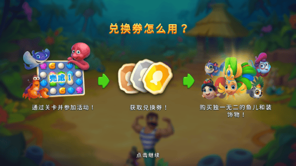 梦幻水族箱最新版本 v9.7.2.0安卓版