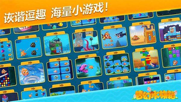 梦幻水族箱最新版本 v9.7.2.0安卓版